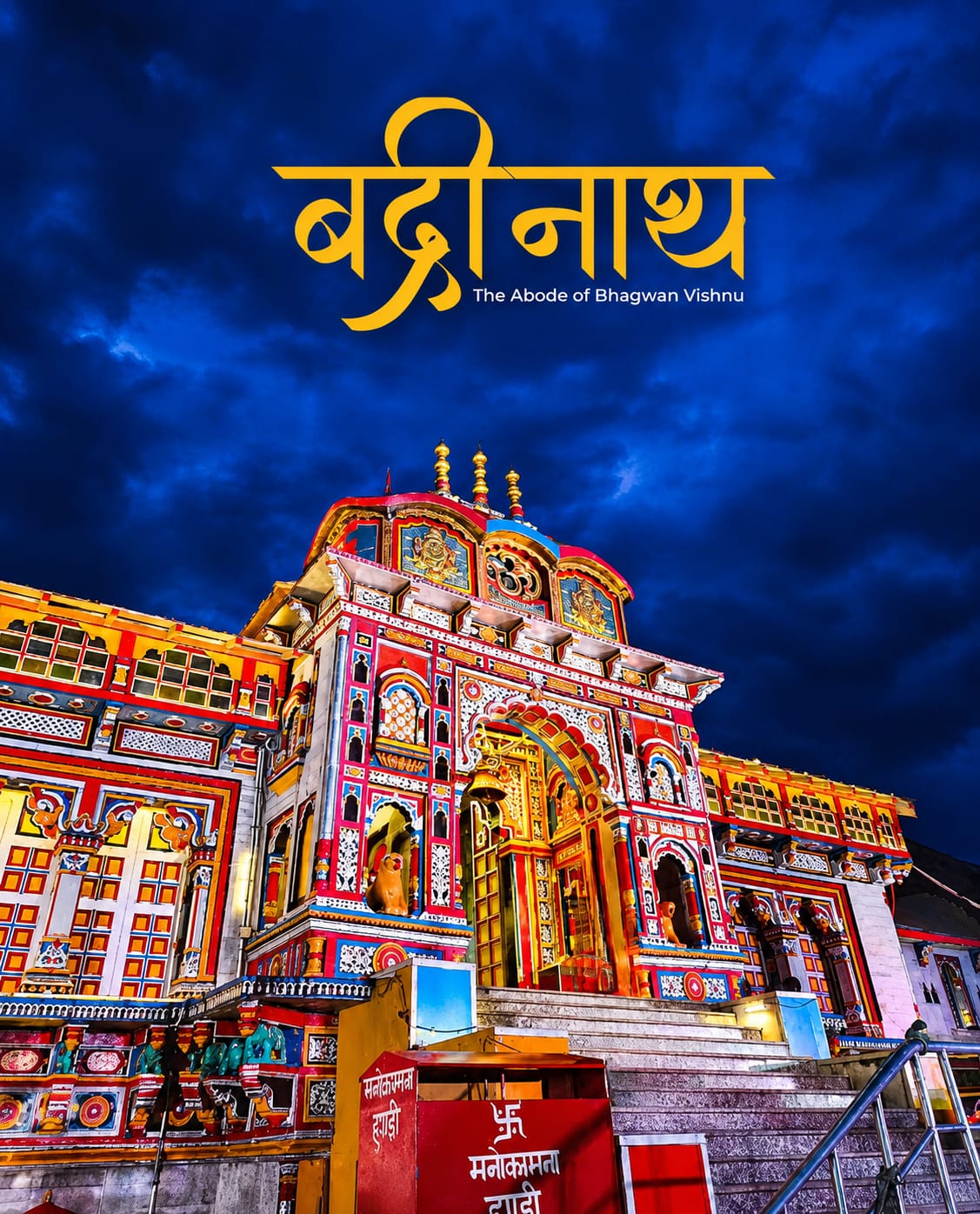 Badrinath Temple